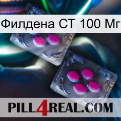 Филдена СТ 100 Мг 01